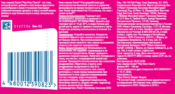 Смазка Durex Play Very Cherry 100 мл (сочная вишня)