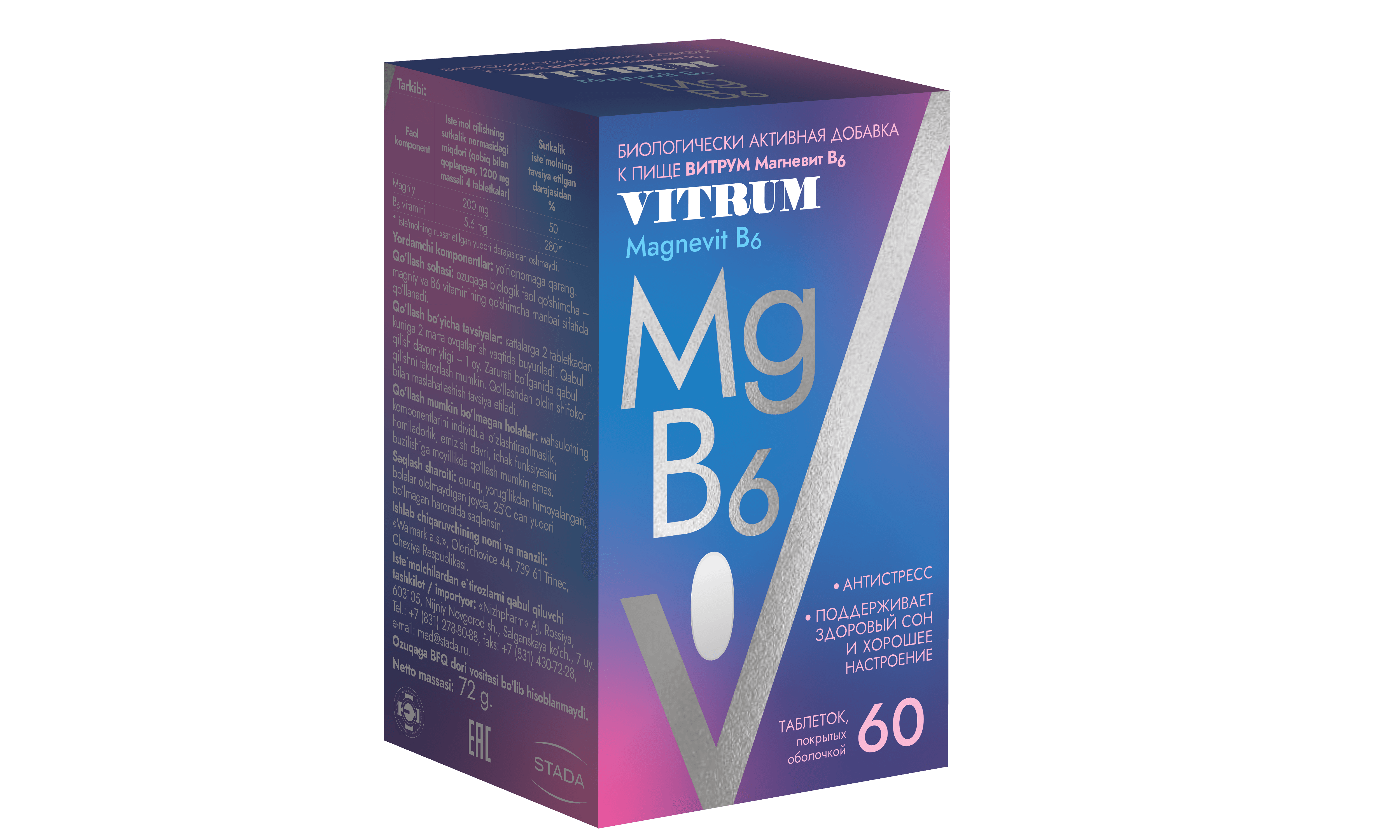 ВИТРУМ МАГНЕВИТ В6 таблетки N60