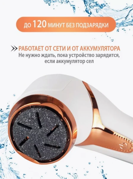 Мягкие пятки Электрическая пемза для пяток