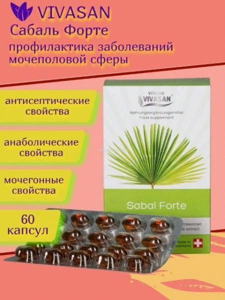 Sabal Forte Vivasan, Shveytsariya