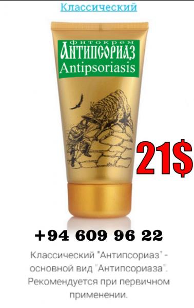 Fitokrem ANTIPSORIAZ