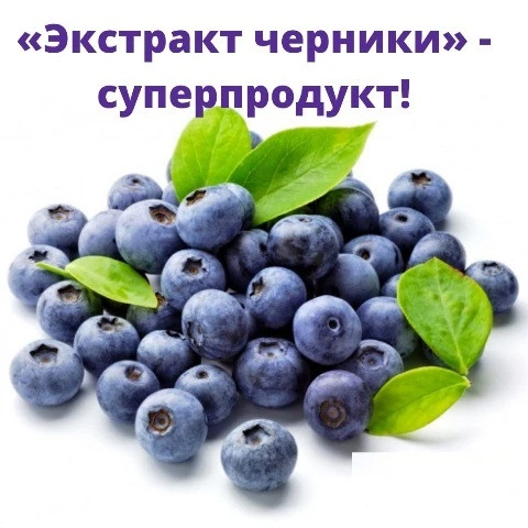 Napitok Chernika vital Vivasan, Shveysariya