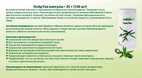 kapsulalar  OsArTen bo'g'inlar uchun Swiss Nahrin, Shveysariya