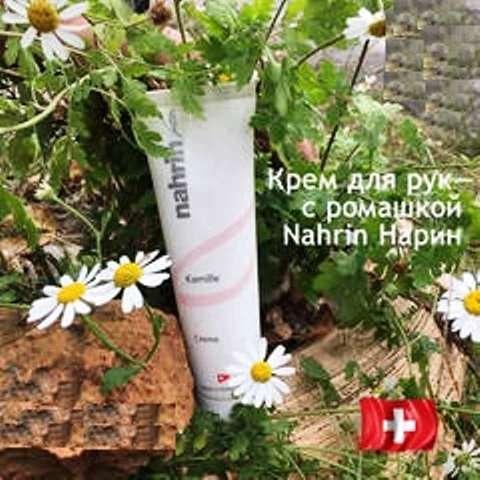 Крем Соль Мертвого моря Swiss Nahrin, Швейцария