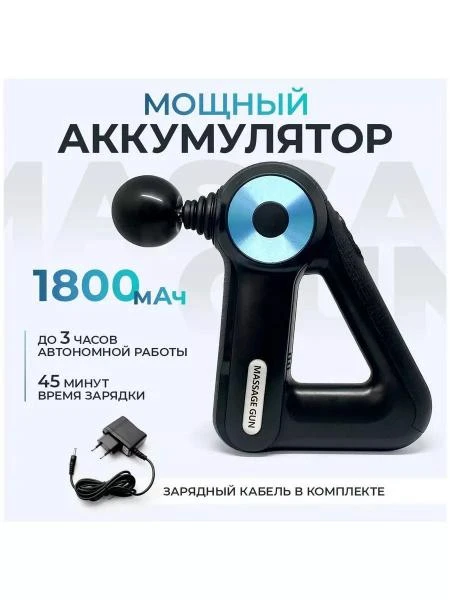 Перкуссионный массажер c 12 насадками в 2 руки