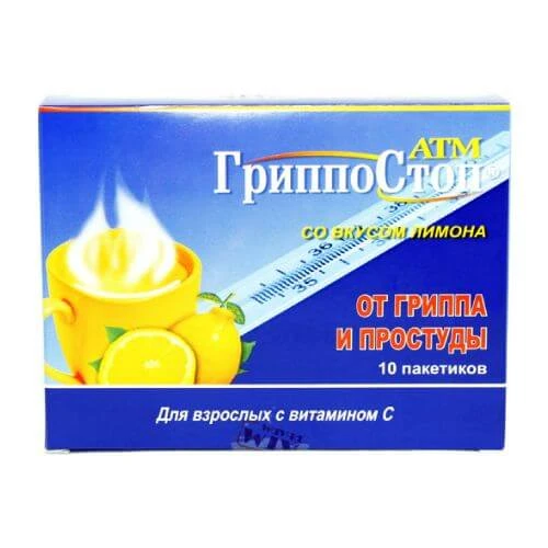 ГРИППОСТОП ATM порошок со вкусом малины 8г N10