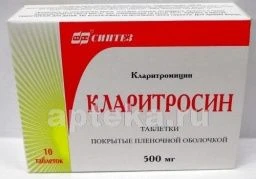 КЛАРИТРОСИН 0,5 таблетки N10