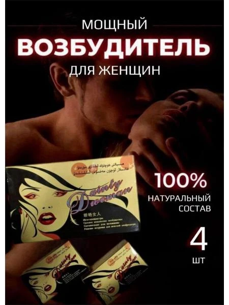 Порошок Dainty Woman