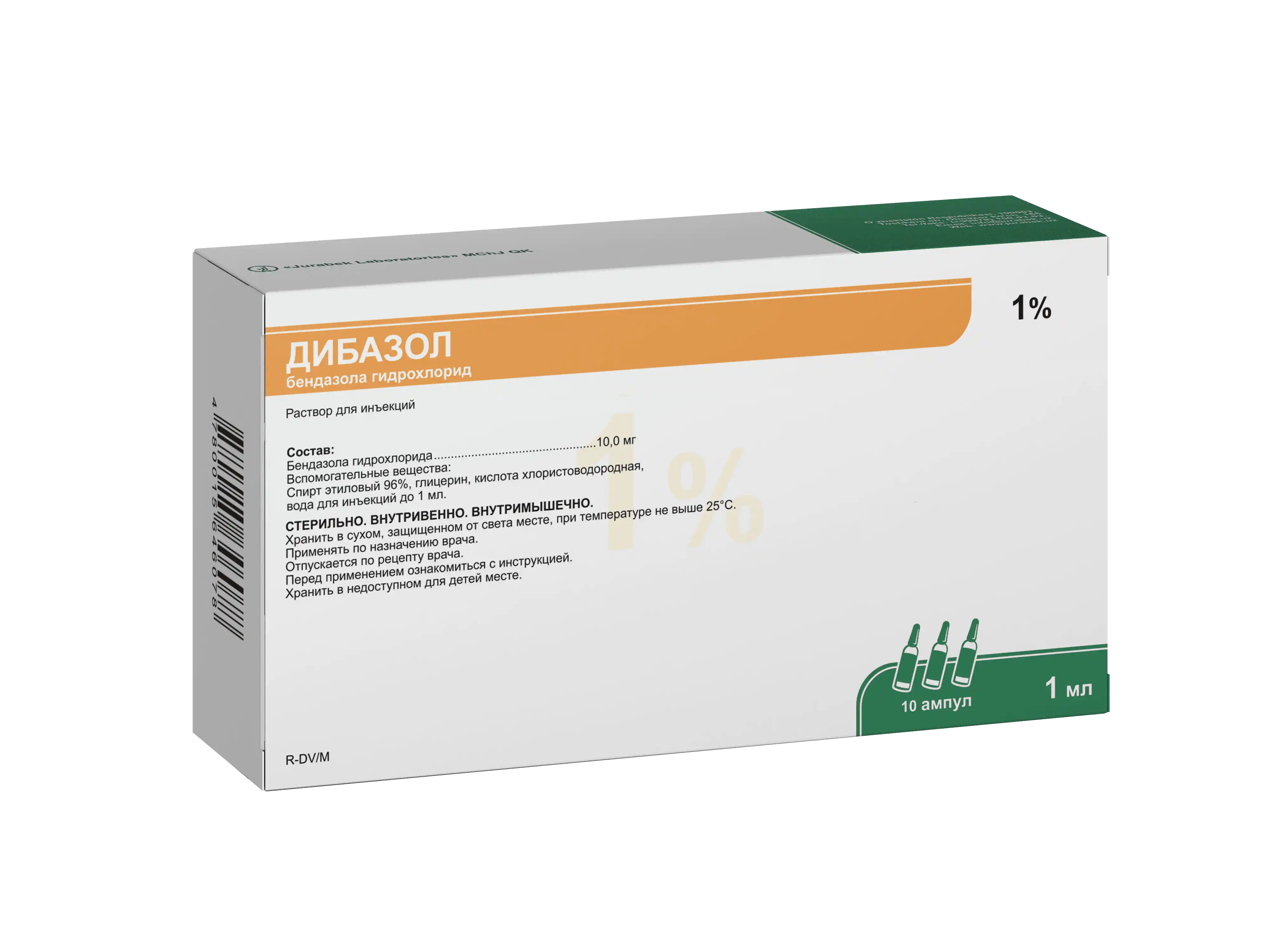 ДИБАЗОЛ раствор для инъекций 5мл 1% N10