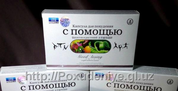 kapsulalar dlya poxudeniya "S pomoshyu"
