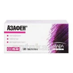 АЗАФЕН 0,025 таблетки N50