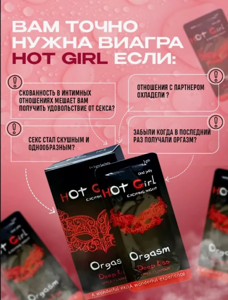 Ayollar uchun patogen 18 + Afrodizyak (Original) (siz buni hech qachon his qilmagansiz)