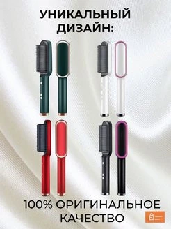 Sochni tekislovchi elektr taroq Straight Comb Temperature Control