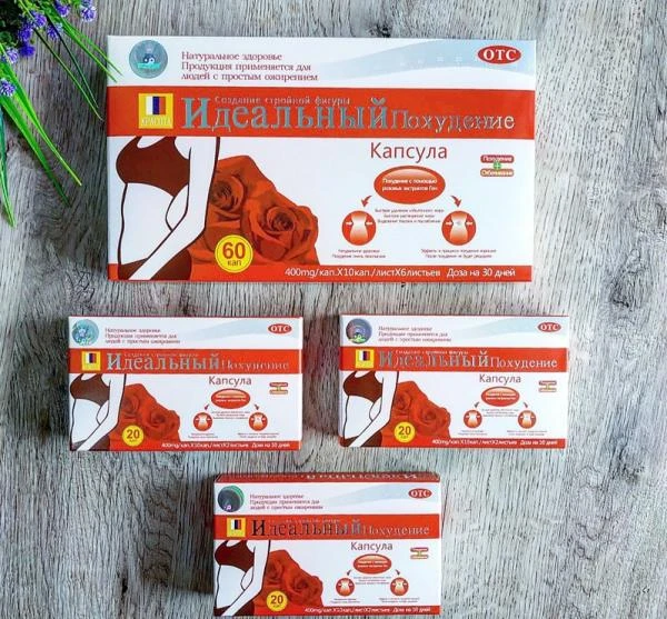 kapsulalar  Idealnoe poxudenie