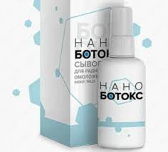 Sivorotka Nano-Botoks