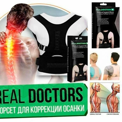 Корректор осанки Real Doctors мужской