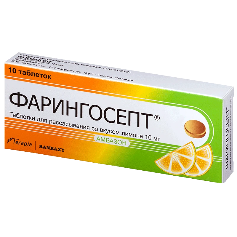ФАРИНГОСЕПТ таблетки со вкусом лимона N10