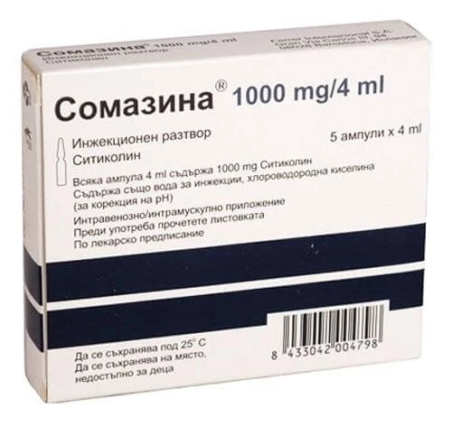 SOMAZINA inyeksiya uchun eritma 4ml 1000mg/4ml N5