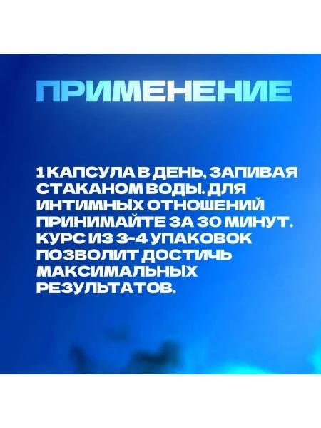 Натуральное средство для мужчин "Вимакс Vimax Plus"