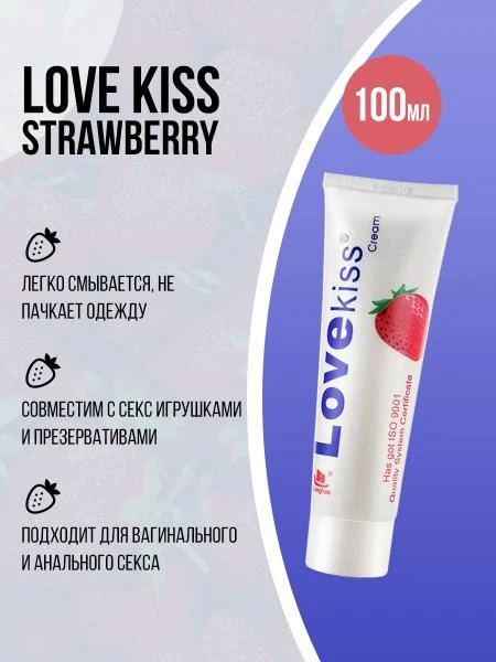 Крем-лубрикант Love Kiss