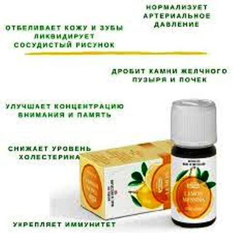 Efirnoe maslo Limona Vivasan, Shveysariya