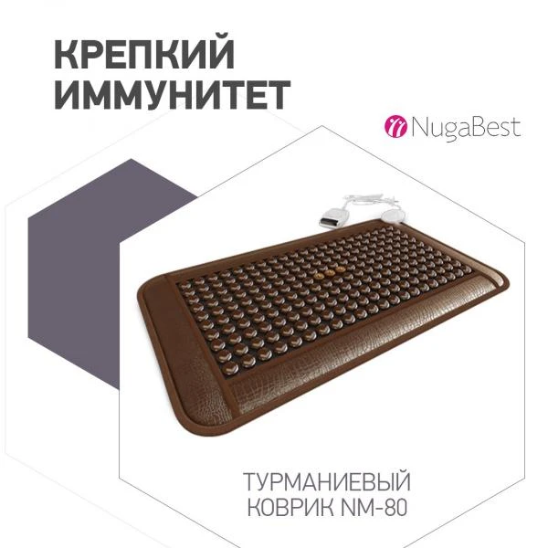 Турманиевый мат Нуга Бест NM-80