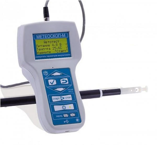 Измеритель параметров микроклимата Метеоскоп-М