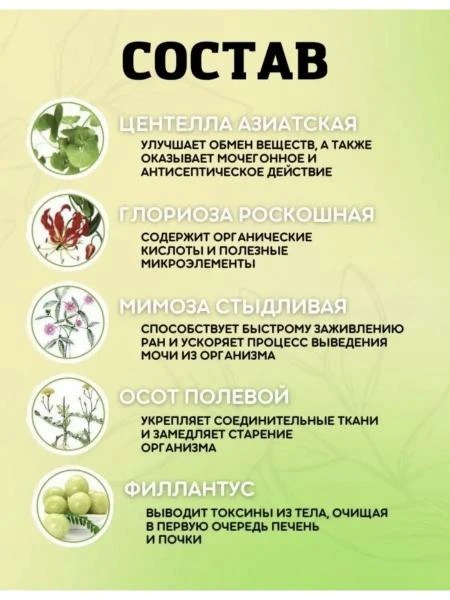 Монталин для суставов