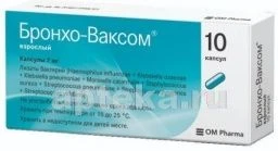 БРОНХО ВАКСОМ ВЗРОСЛЫЙ 0,007 капсулы N10