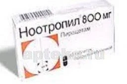 НООТРОПИЛ 0,8 таблетки N30