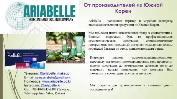 Косметика из Кореи