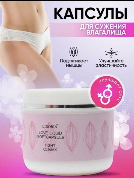 Капсулы для женщин Lidoria