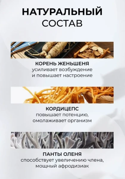 Haqiqiy erkaklar uchun tabiiy vosita "Boss Royal Viagra"