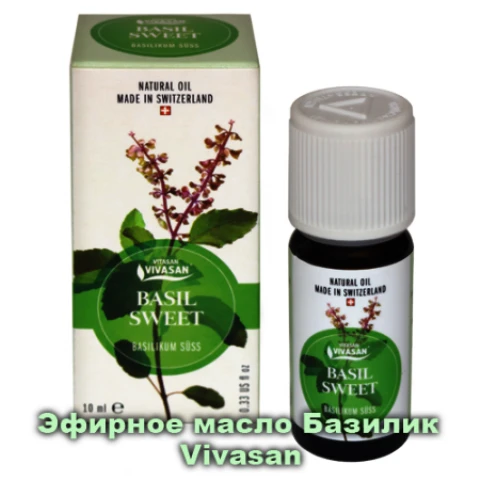 Эфирное масло Базилик сладкий французский Vivasan, Швейцария
