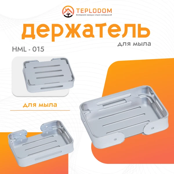 Derjatel dlya mila (HML-15)