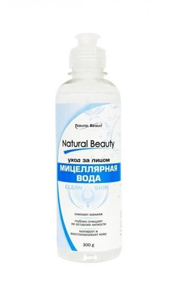 Мицеллярная вода "NB" (300 гр) CLEAN SKIN