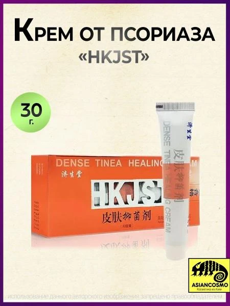 Крем для лечения псориаза Dense tinea healing cream