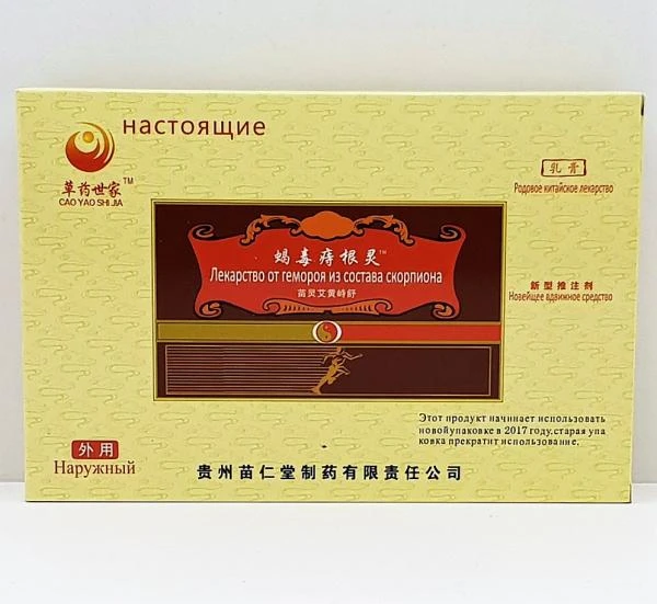 Gemorroyni davolash vositasi (shprits)