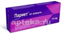 ПАРИЕТ 0,01 таблетки N7
