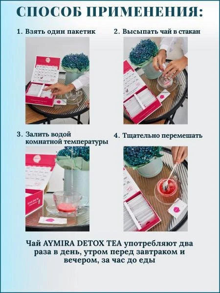 Чай для похудения турецкий натуральный жиросжигающий