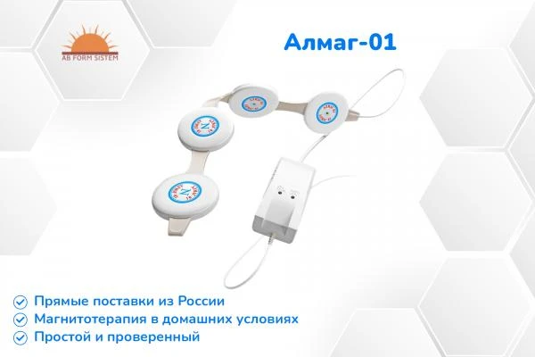 Apparat dlya magnitoterapii ALMAG-01 ot postavshika (Rossiya)