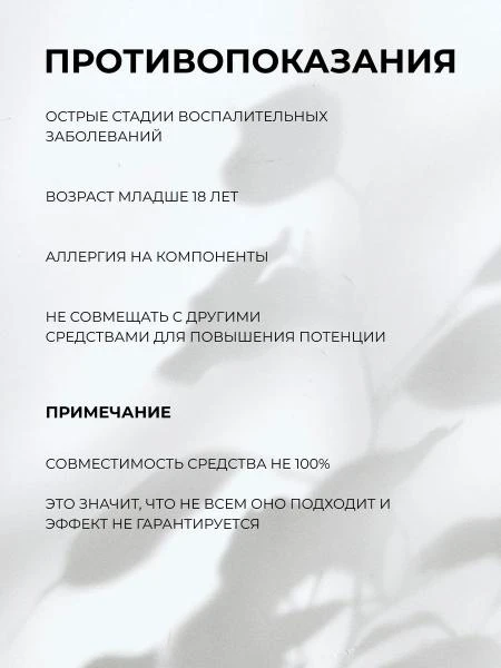 Средство Black gold (16 таблеток)