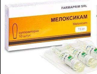 МЕЛОКСИКАМ суппозитории 15мг N10