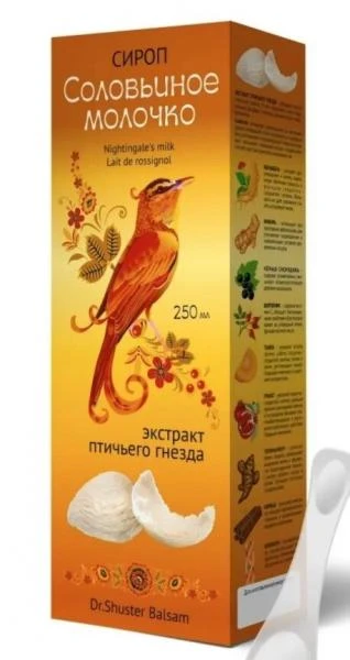 Сироп от морщин "Соловьиное молочко"