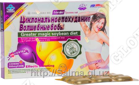 kapsulalar dlya poxudeniya Siklonalnoe poxudeniya