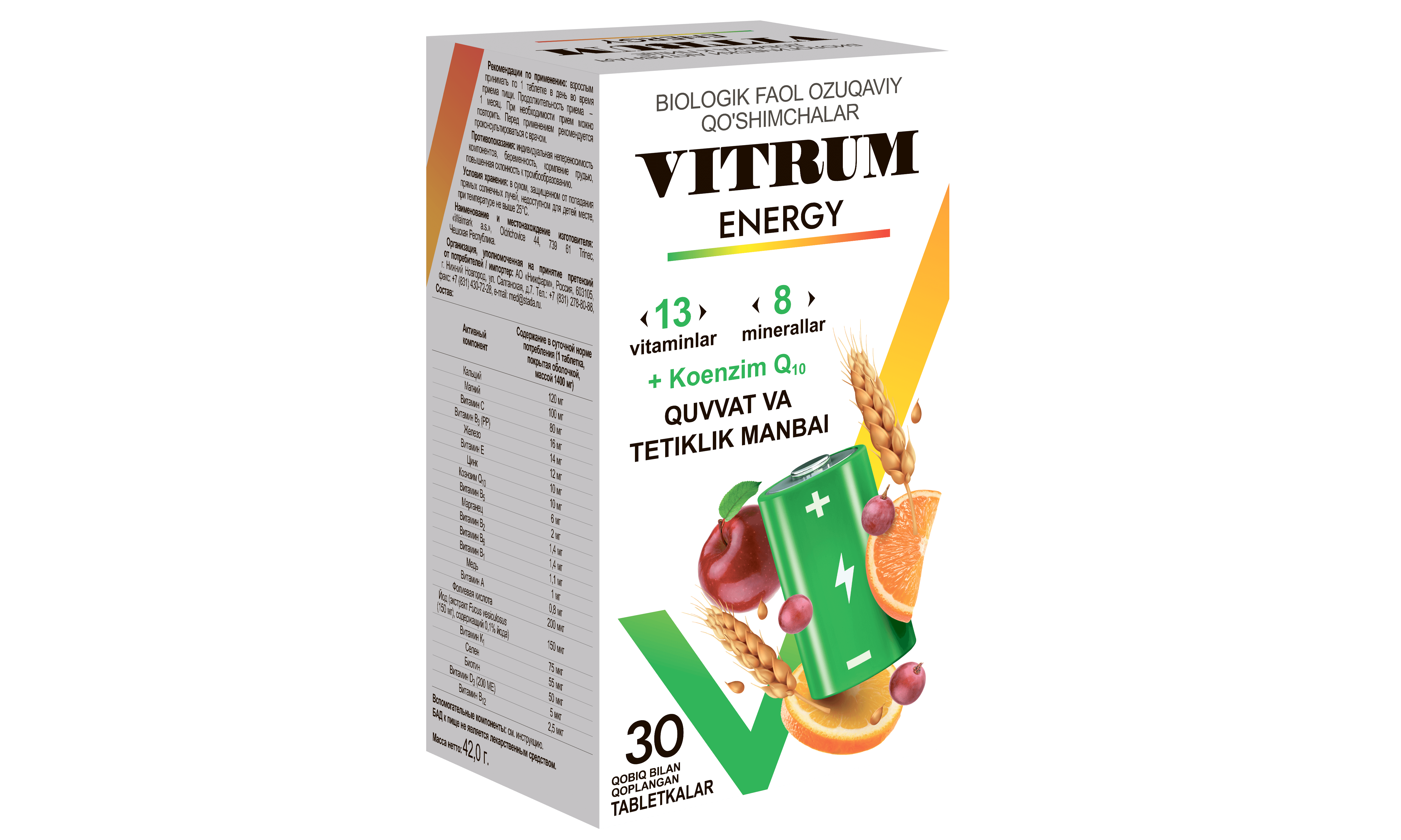 ВИТРУМ ENERGY таблетки N30