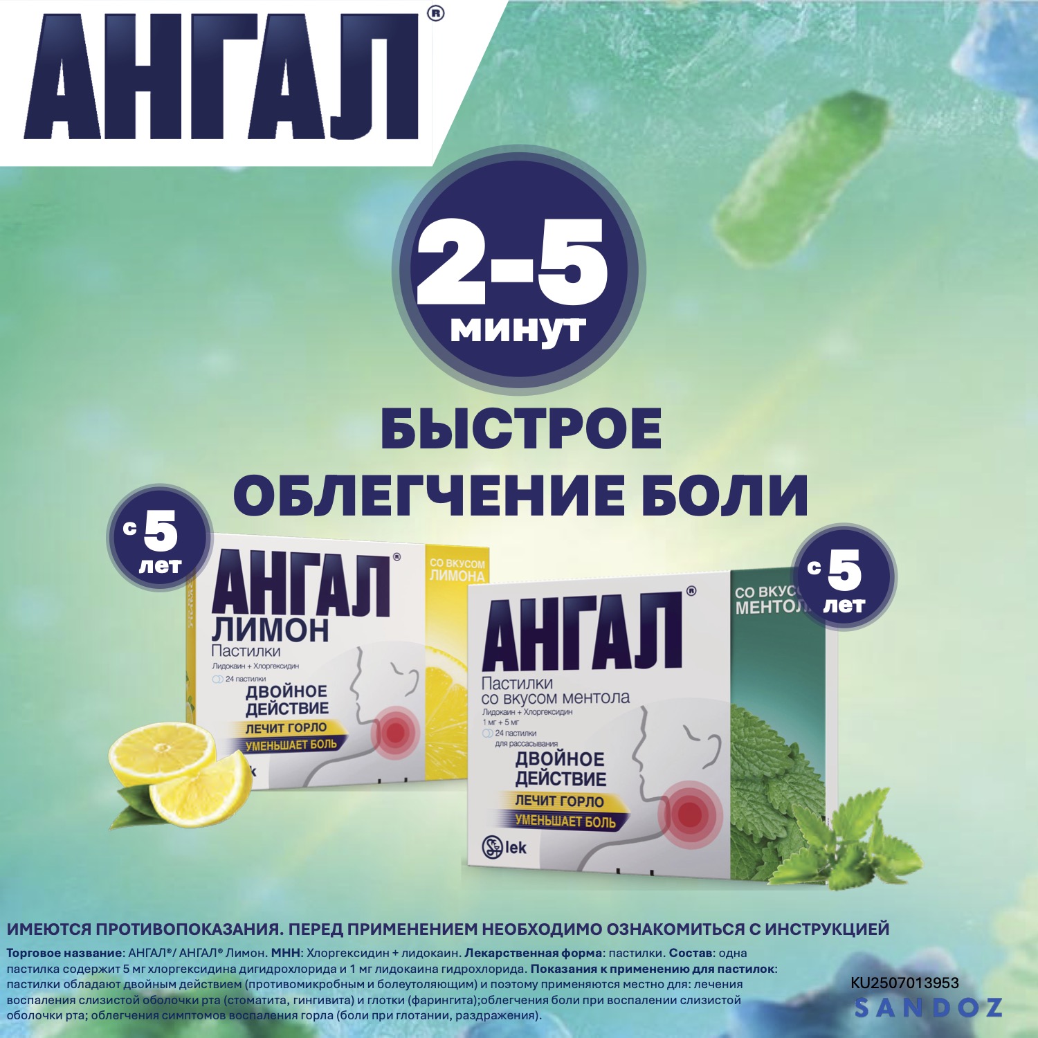 ANGAL pastilkalar so vkusom mentola N24