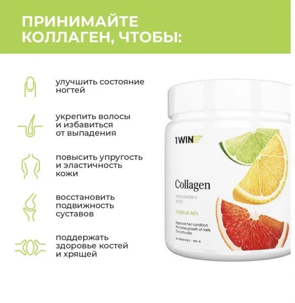 Kollagen s vitamini va gialuron kislotasi bilan