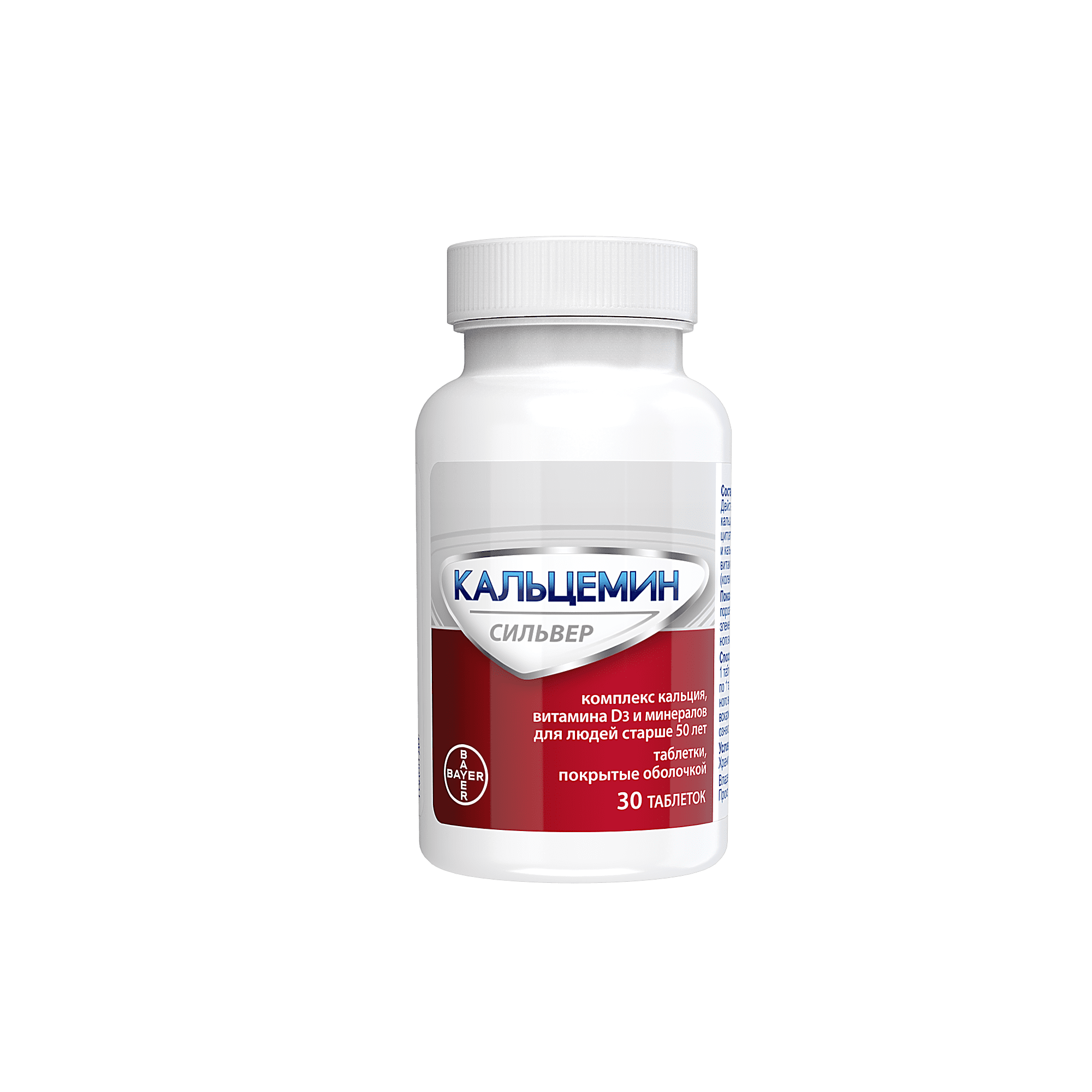 КАЛЬЦЕМИН СИЛЬВЕР таблетки N30