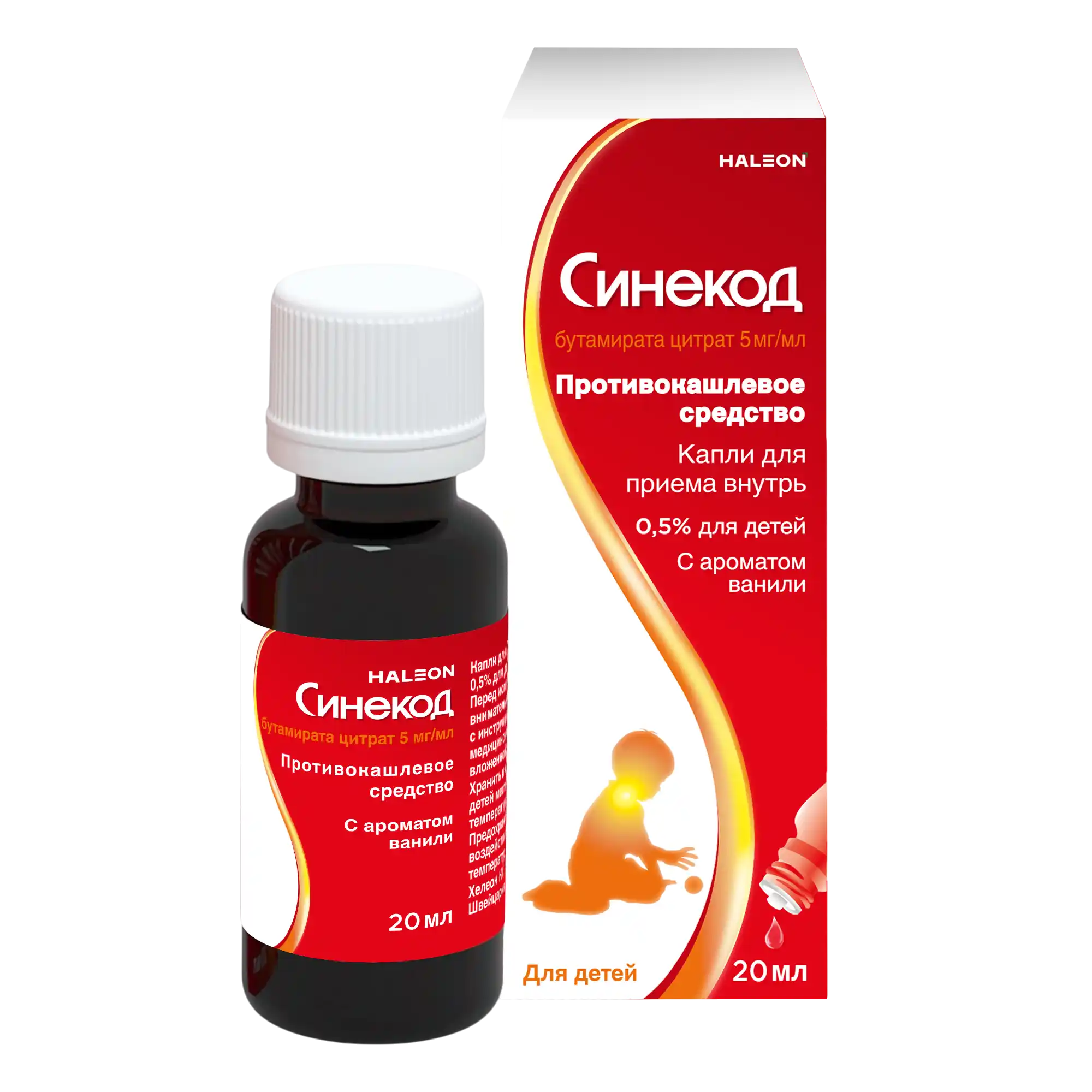 СИНЕКОД ДЛЯ ДЕТЕЙ капли 20мл 5мг/мл